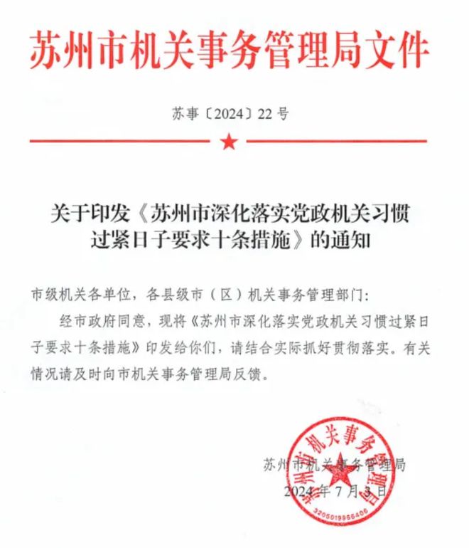 多地出台“过紧日子”规定！(图2)