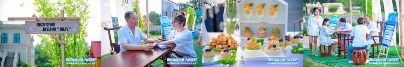 够燃！够city！海尔健康空调全民焕新粉丝音乐节燃爆盛夏！(图2)