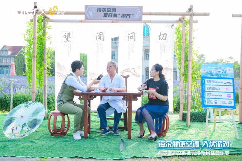 够燃！够city！海尔健康空调全民焕新粉丝音乐节燃爆盛夏！(图4)