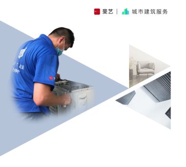 斐艺城市服务：便捷生活一键即达(图4)