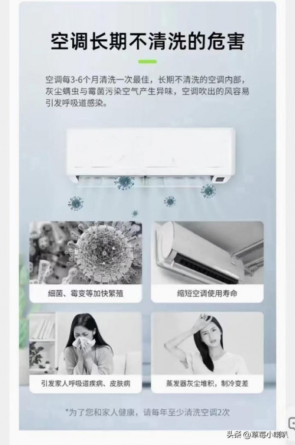 女子吹未清洗的空调致多器官衰竭为什么这么严重？空调应该怎么清理？(图12)