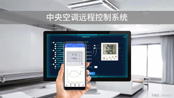 中央空调远程控制系统改造楼宇