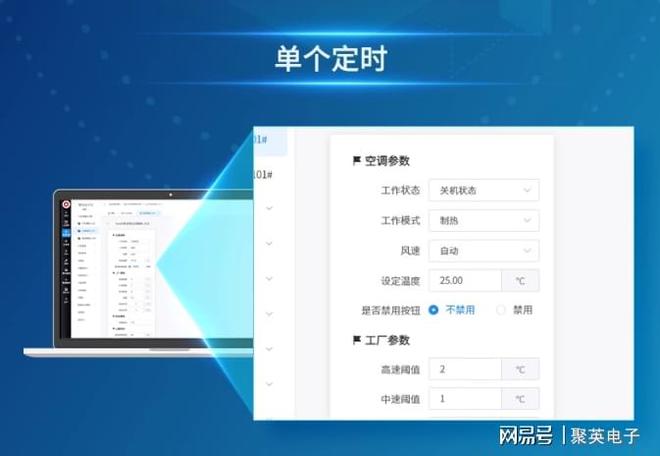 中央空调远程控制系统改造楼宇(图3)