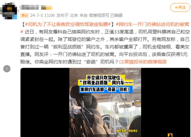 高温天却拒开空调？多地曾发布行业风险预警……