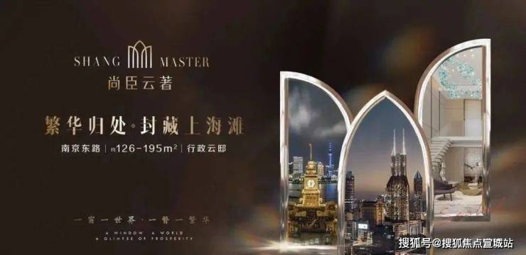 上海黄浦「尚臣云著_尚臣云著」最新房价-详情丨交通-丨户型丨配套