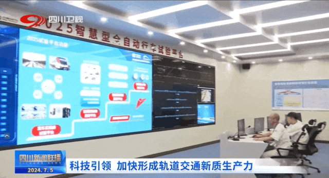 来成都地铁体验“无人驾驶”(图9)