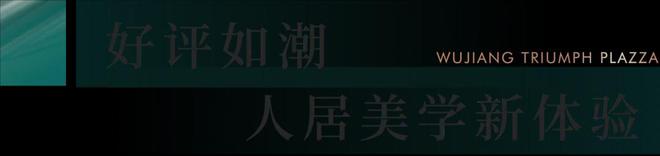 苏州吴江恒泰朗诗熙华府售楼处位置——全国统一认购(图2)