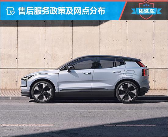 质选车：沃尔沃EX30能否成为家族销量担当(图9)