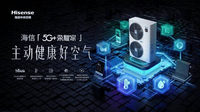 海信中央空调纳凉加油站助力榕江“村超”观赛清凉一夏！(图5)
