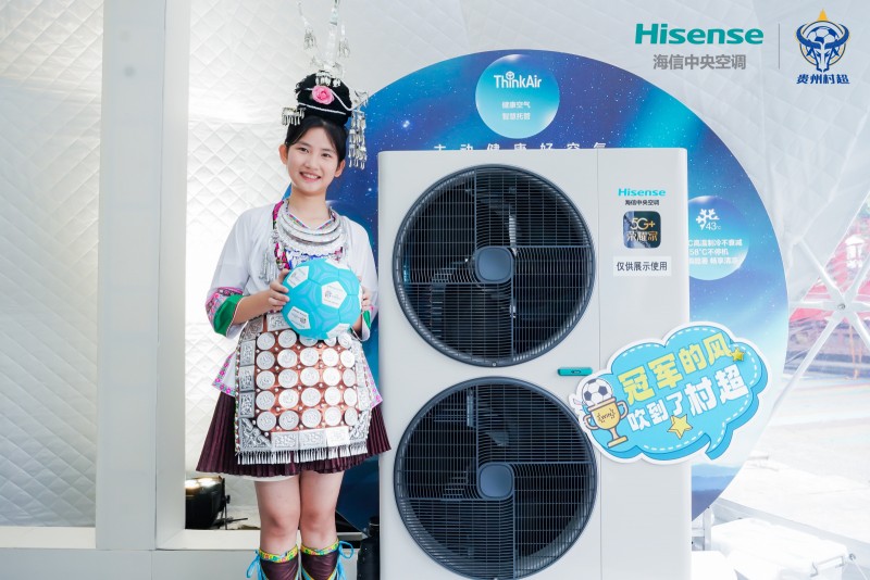 海信中央空调为村超增设避暑设施纳凉加油站免费为村超球迷开放(图3)