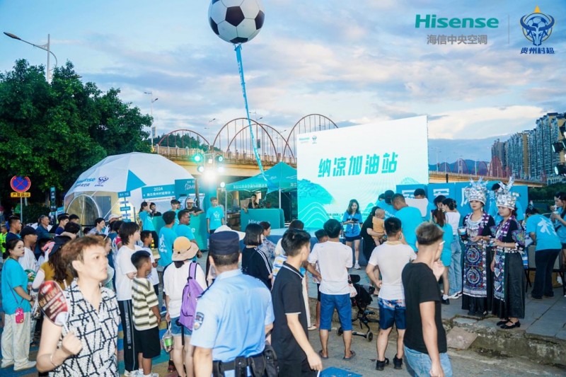 海信中央空调为村超增设避暑设施纳凉加油站免费为村超球迷开放(图4)