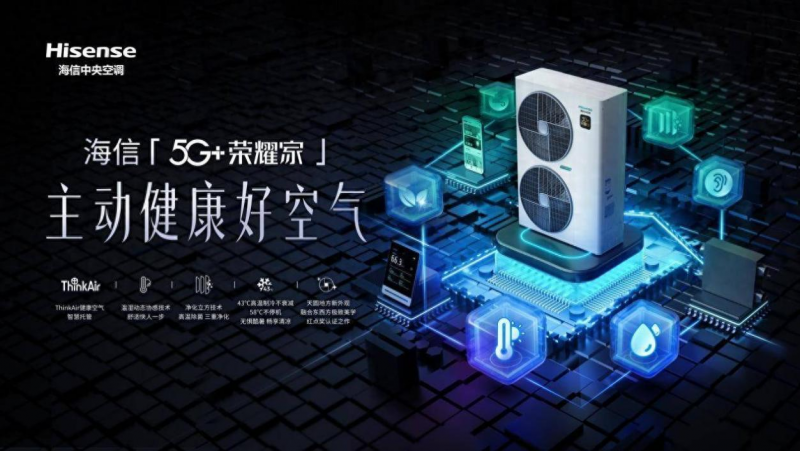 海信中央空调为村超增设避暑设施纳凉加油站免费为村超球迷开放(图5)