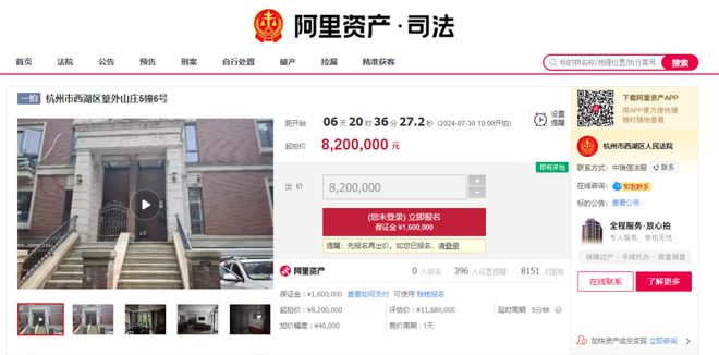 因敲诈勒索罪被强制执行……之江这套300方排屋800万起拍单价2万5……