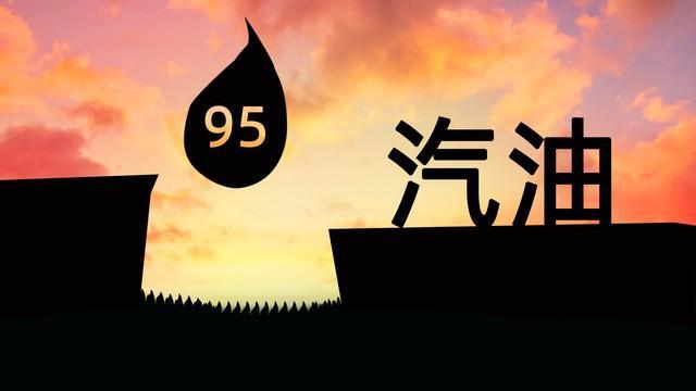 揭秘油耗线公里你的车究竟需要多少92号汽油？