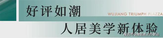 苏州松陵街道-(恒泰朗诗熙华府)网站丨欢迎您丨楼盘(图2)