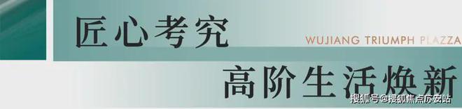 苏州松陵街道-(恒泰朗诗熙华府)网站丨欢迎您丨楼盘(图3)