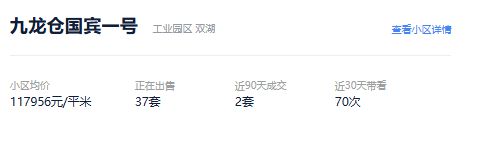 17w次围观！总价2008万！今天「国宾一号」法拍房成交(图3)