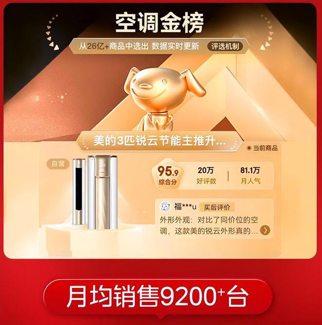美的3匹柜机空调哪款好？2024最建议买这三款：性价比高口碑公认(图5)