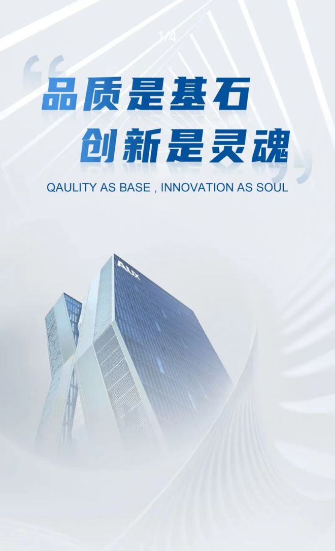 打破单一产业链壁垒奥克斯中央空调加快形成新质生产力