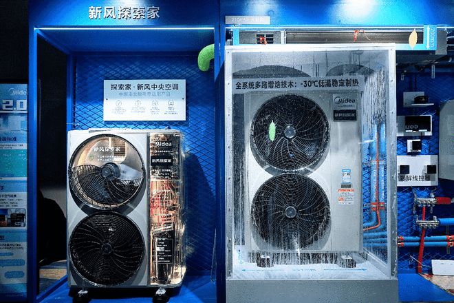 美的空调2025战略新品重磅亮相为何是它登上南极科考船？(图3)