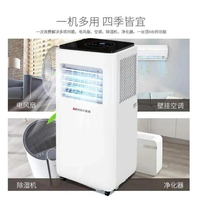 夏日必备！十大空调品牌精选让清凉与品质同行(图6)