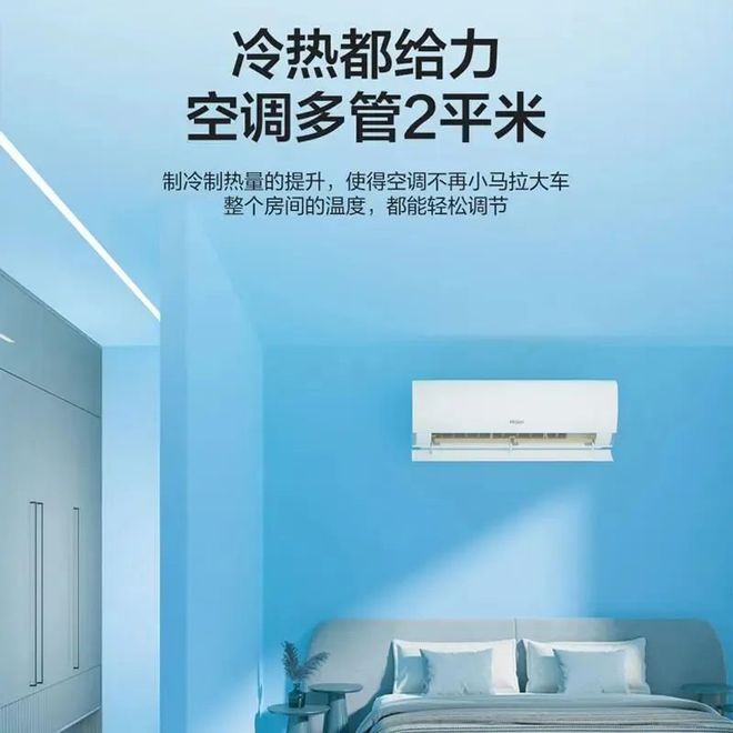夏日必备！十大空调品牌精选让清凉与品质同行(图3)