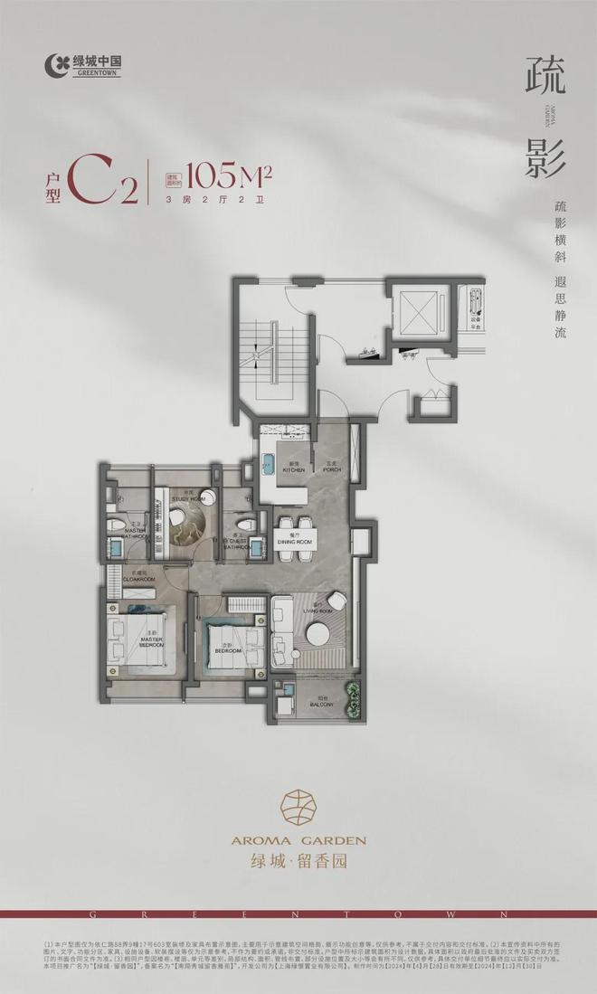 绿城留香园网站售楼处：带中央空调地暖新风(图24)