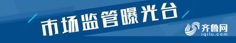 4批次防火阀不合格山东东迈空调设备、欧朗空调设备、蓝诺等上黑榜