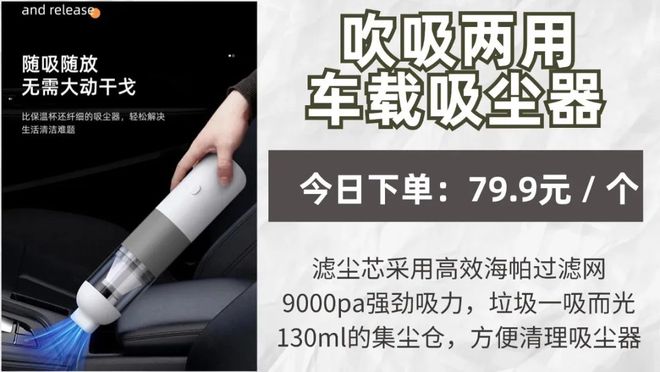 家里有车的必看：一机多用车载吸尘器有了它轻松完成车内角落清洁(图9)