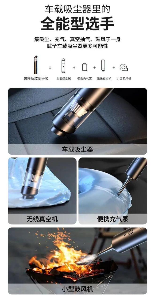 家里有车的必看：一机多用车载吸尘器有了它轻松完成车内角落清洁(图18)
