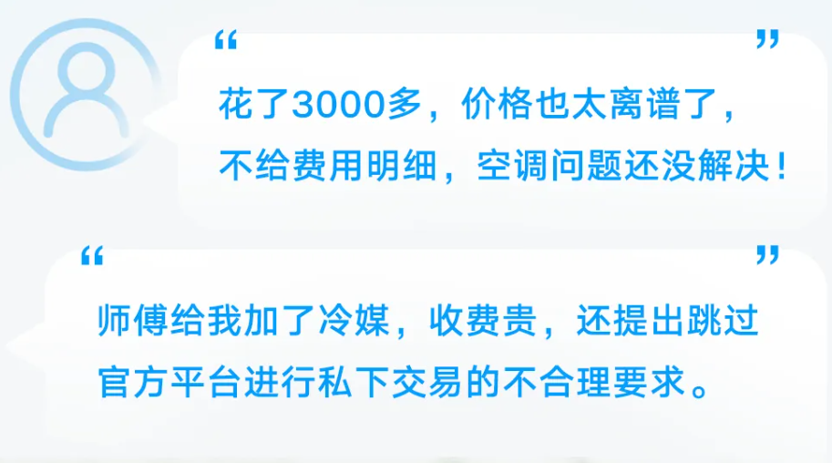 炎夏空调使用高峰季如何避开“李鬼”享清凉(图1)