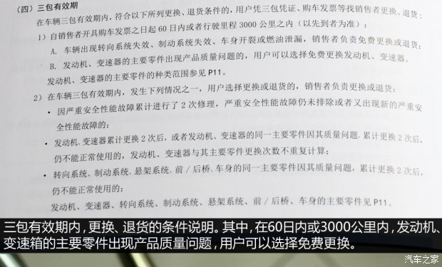 【图】标致301保养周期_保养项目_手册_汽车之家