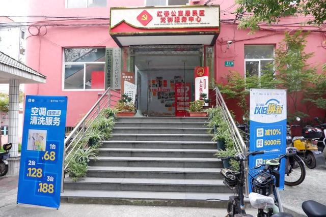 家电小修小补、以旧换新、空调清洗……这场公益活动持续到周三！(图1)