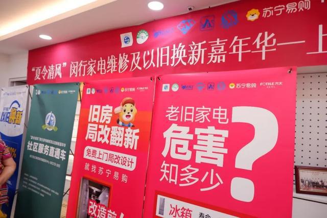 家电小修小补、以旧换新、空调清洗……这场公益活动持续到周三！(图3)