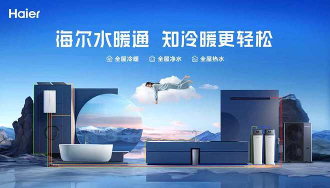 舒适家行业破卷之道：赋能市场把暖通生意变得简单(图3)