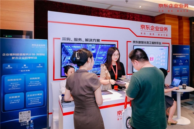 京东2024企业福利“超值”计划落地深圳高效助力企业中秋福利采购(图3)