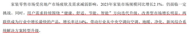 中央空调撑起7成利润3成海外业务只够看热闹：集齐八大品牌海信家电却无力召唤神龙！(图12)