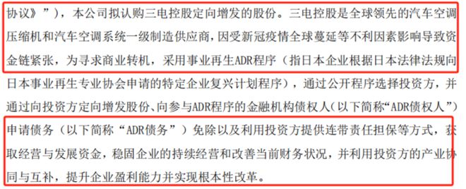 中央空调撑起7成利润3成海外业务只够看热闹：集齐八大品牌海信家电却无力召唤神龙！(图21)