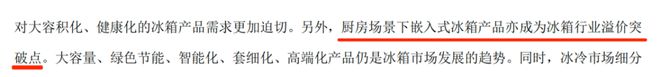 中央空调撑起7成利润3成海外业务只够看热闹：集齐八大品牌海信家电却无力召唤神龙！(图15)