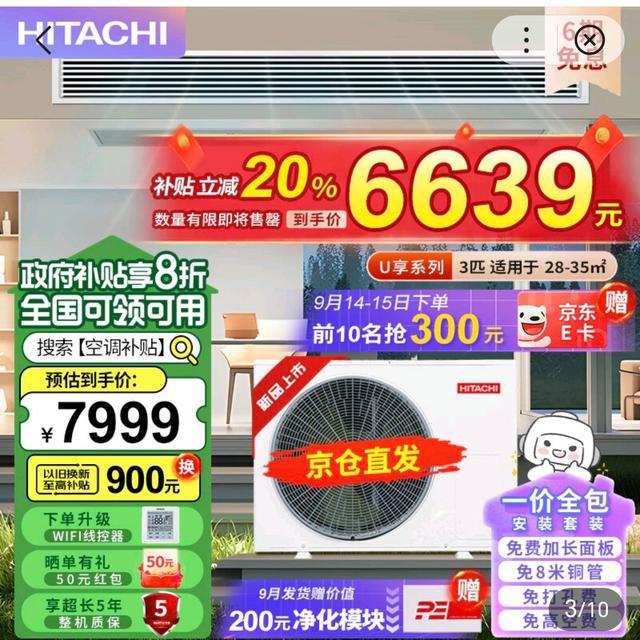 十大中央空调品牌！推荐其中三款跟着走不吃亏(图5)