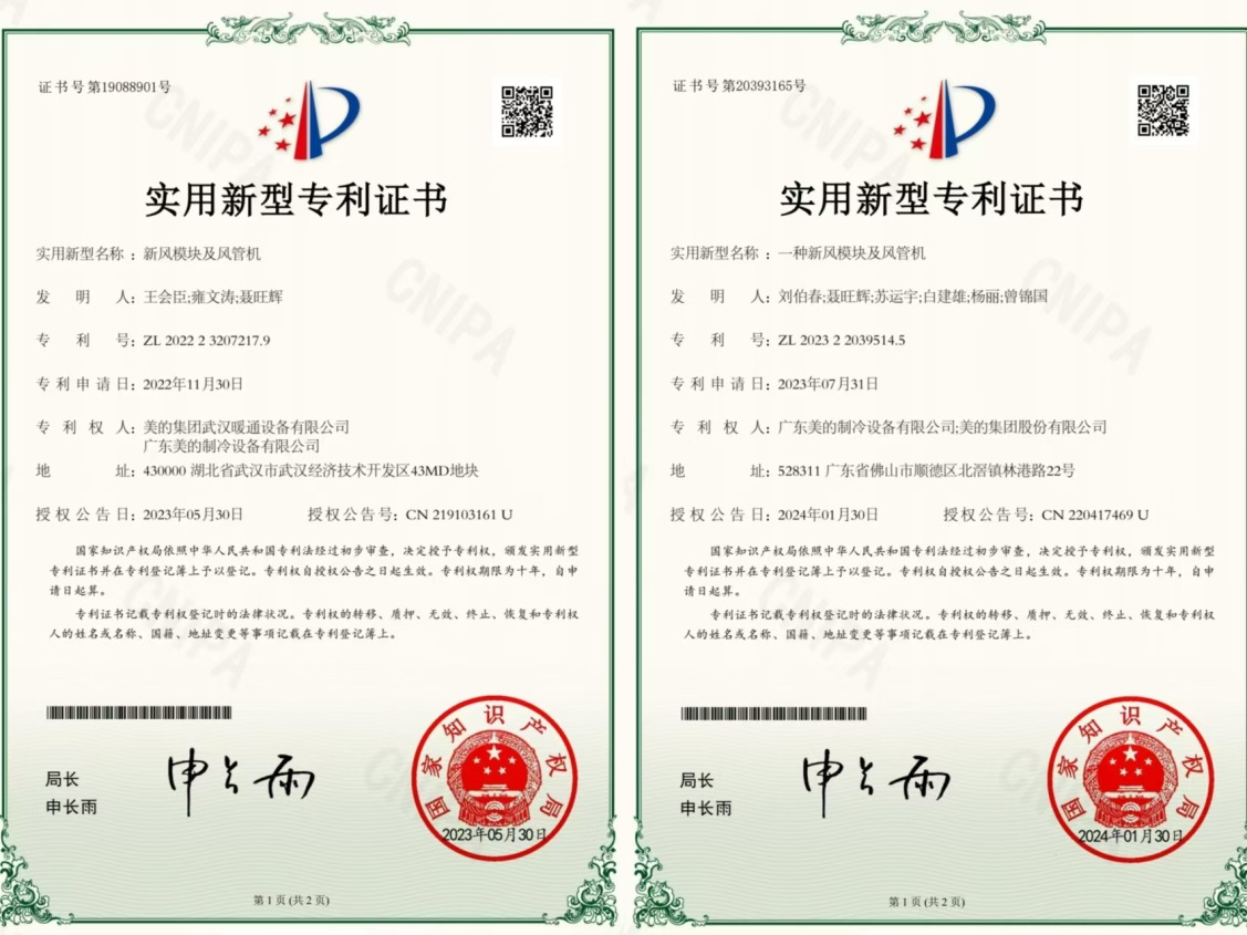 美的发布新风探索家中央空调重新定义纯净好空气(图4)