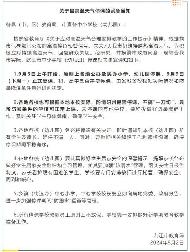 热闻多地小学教室摆冰块降温！有家委会组织家长捐空调改善条件还是吃苦耐劳？各方考虑不一