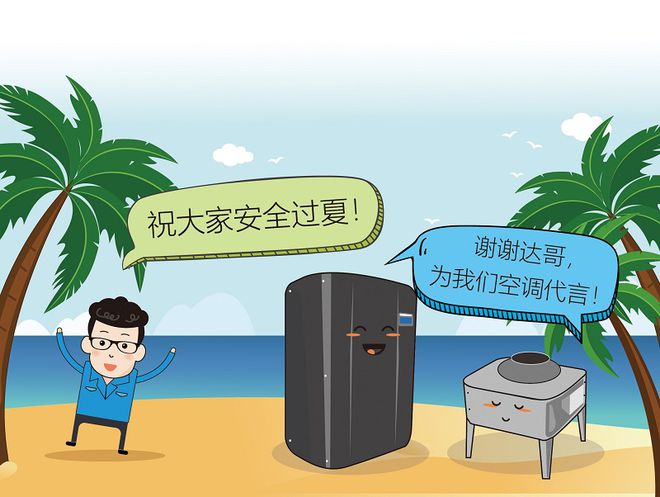 夏日提示：机房空调要保养避免宕机两行泪(图4)