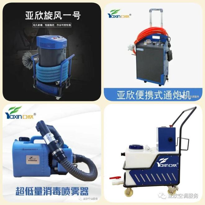 空调清洗“欣”潮流——实惠又高效的中央空调清洗方案(图5)