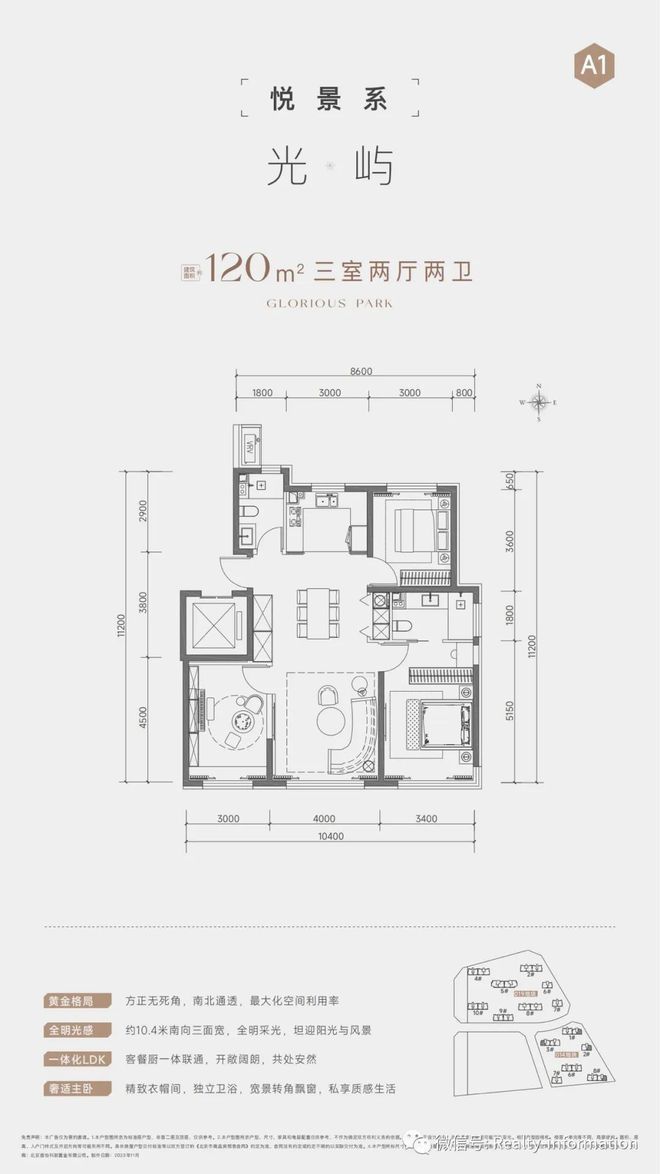 元玺网站(售楼处)北京元玺-2024最新首页-欢迎您咨询(图8)