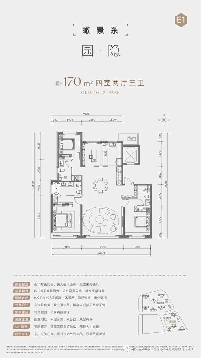 元玺网站(售楼处)北京元玺-2024最新首页-欢迎您咨询(图10)