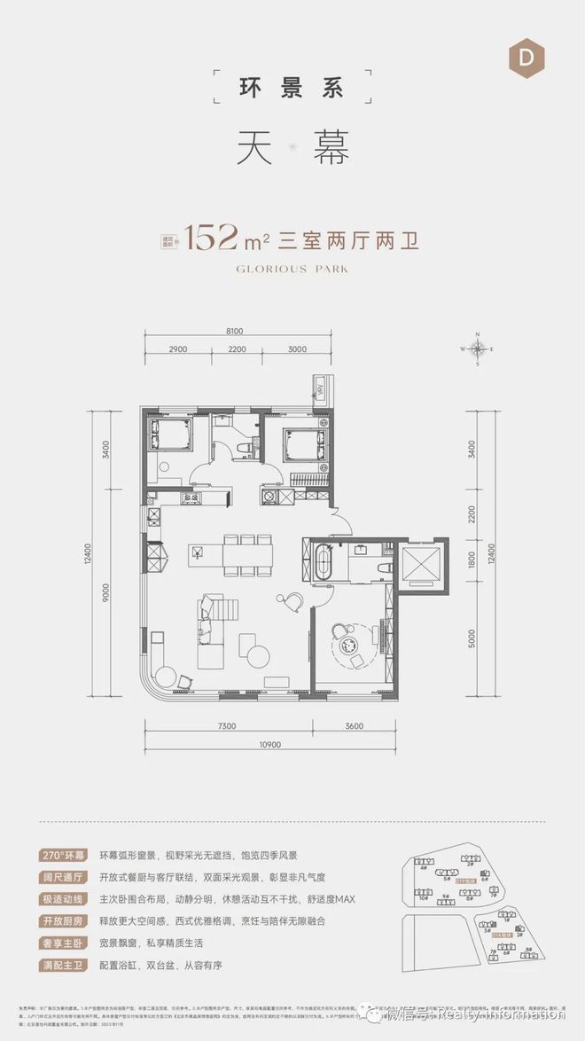 元玺网站(售楼处)北京元玺-2024最新首页-欢迎您咨询(图9)