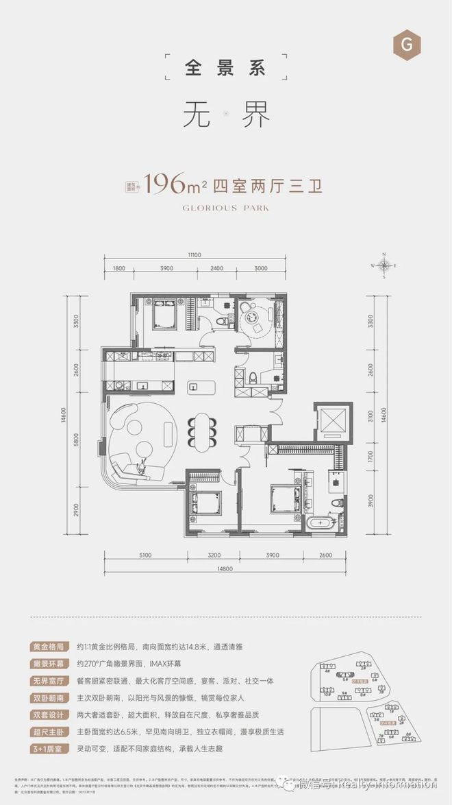 元玺网站(售楼处)北京元玺-2024最新首页-欢迎您咨询(图12)