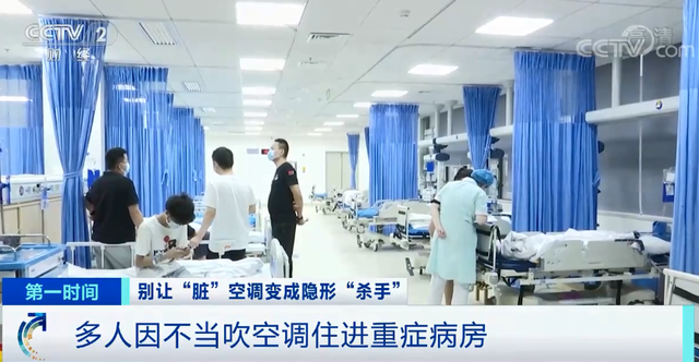 多人因不当吹空调进ICU空调使用前一定要清洗吗？应该如何清洗？