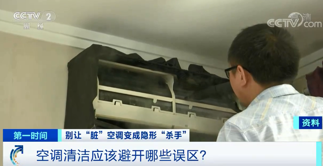 多人因不当吹空调进ICU空调使用前一定要清洗吗？应该如何清洗？(图6)